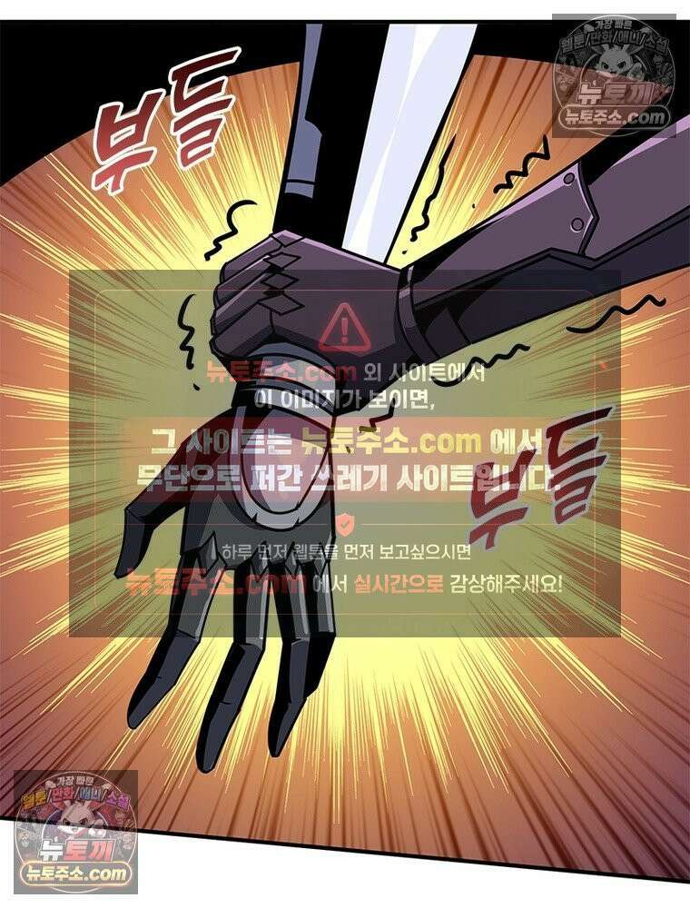 리부트 시스템 266화 42
