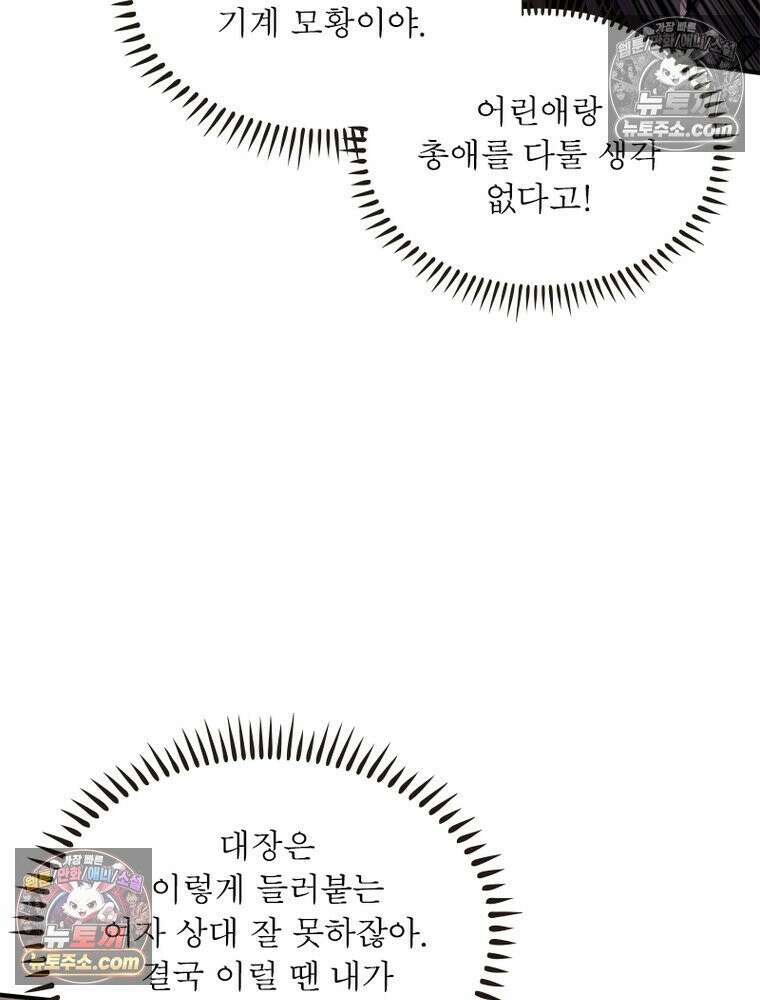 리부트 시스템 266화 45