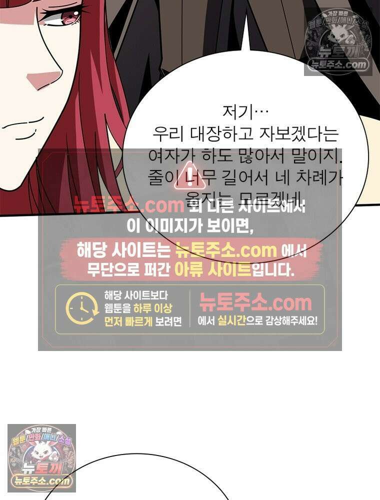 리부트 시스템 266화 47