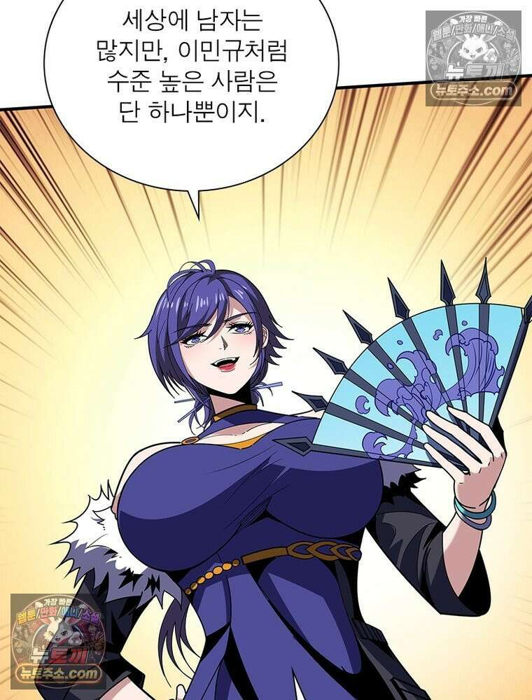 리부트 시스템 266화 48