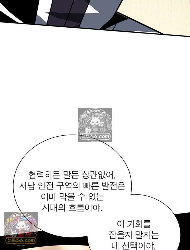 리부트 시스템 266화 51