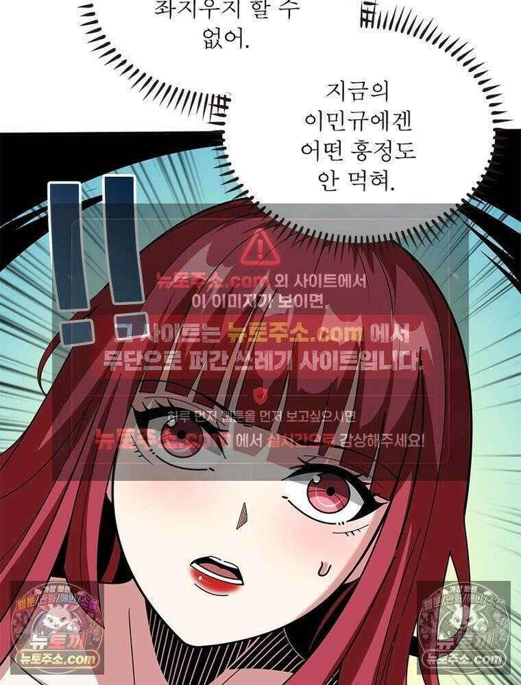 리부트 시스템 266화 54