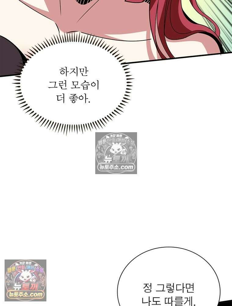 리부트 시스템 266화 55