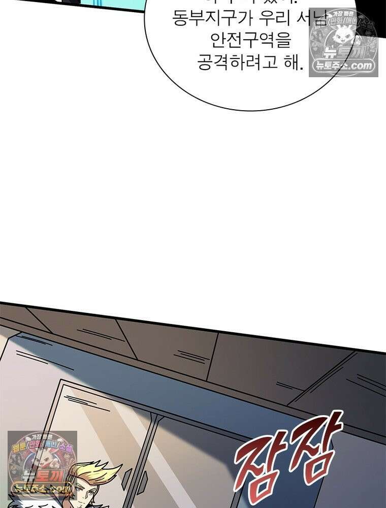 리부트 시스템 266화 59