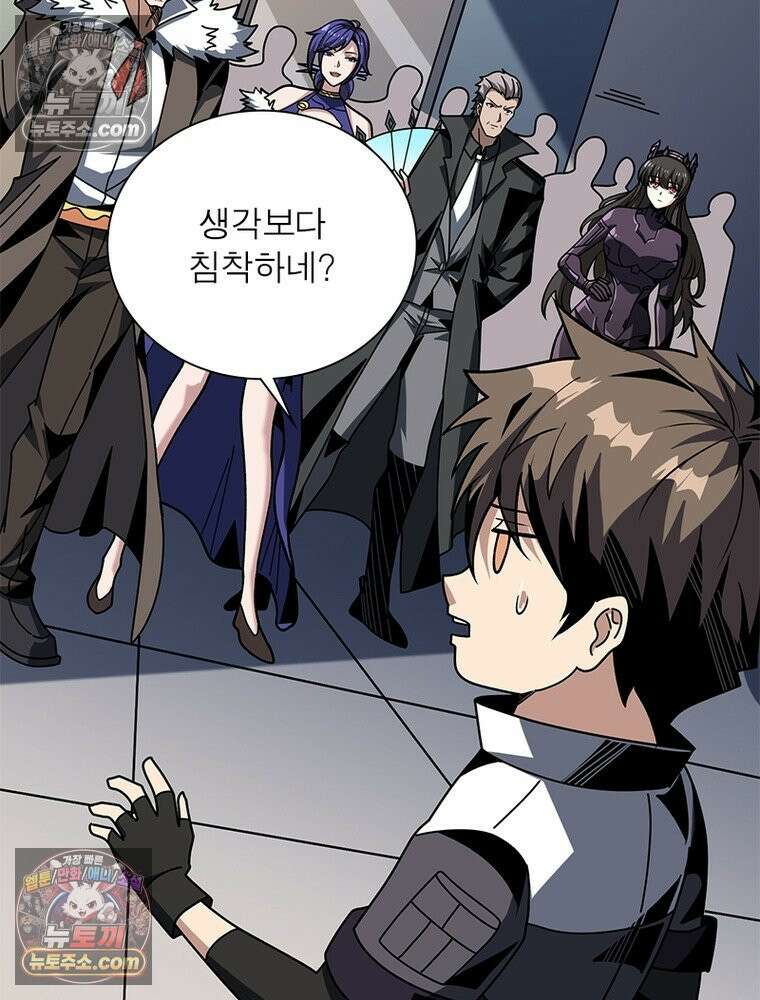 리부트 시스템 266화 60