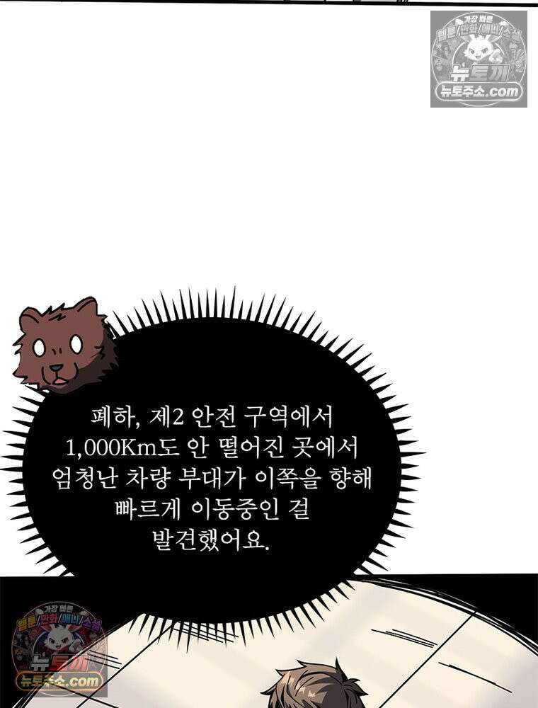 리부트 시스템 266화 63