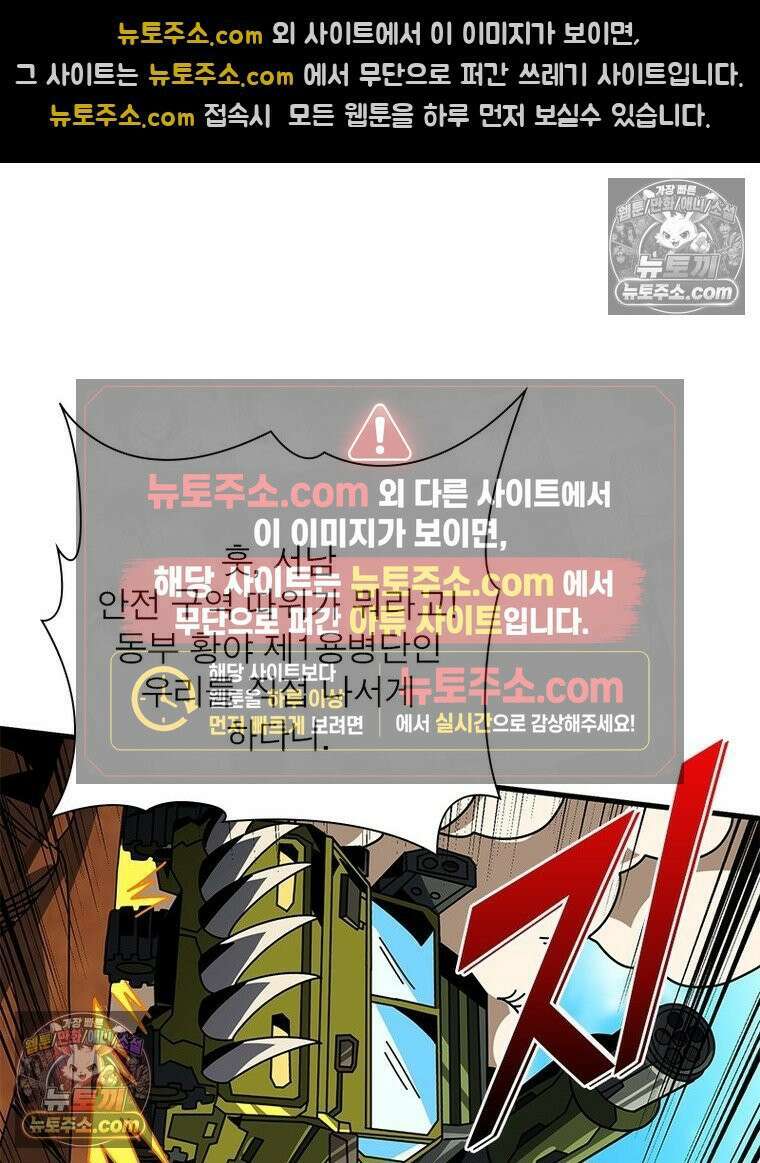 리부트 시스템 266화 66