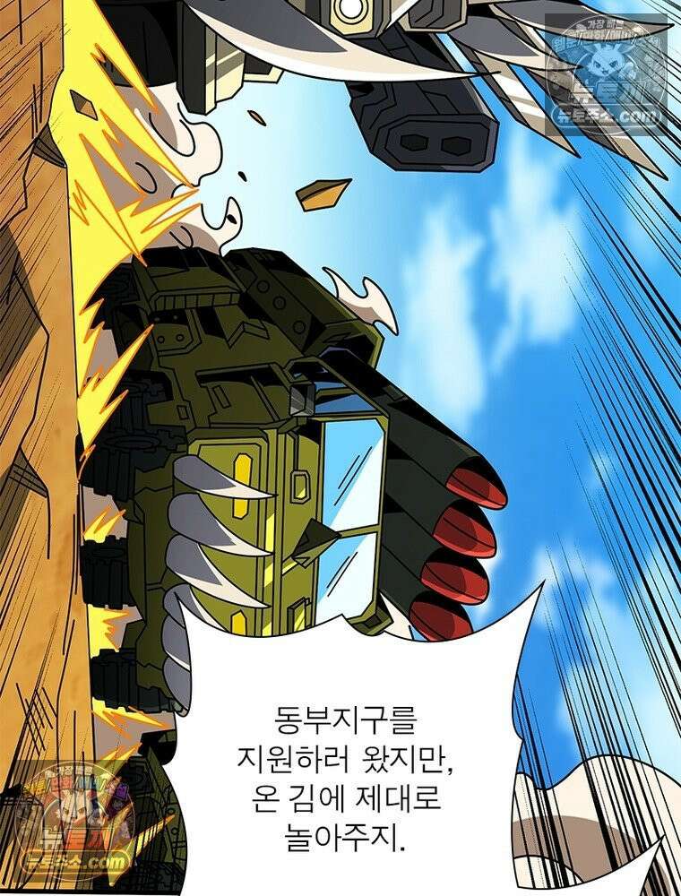 리부트 시스템 266화 68