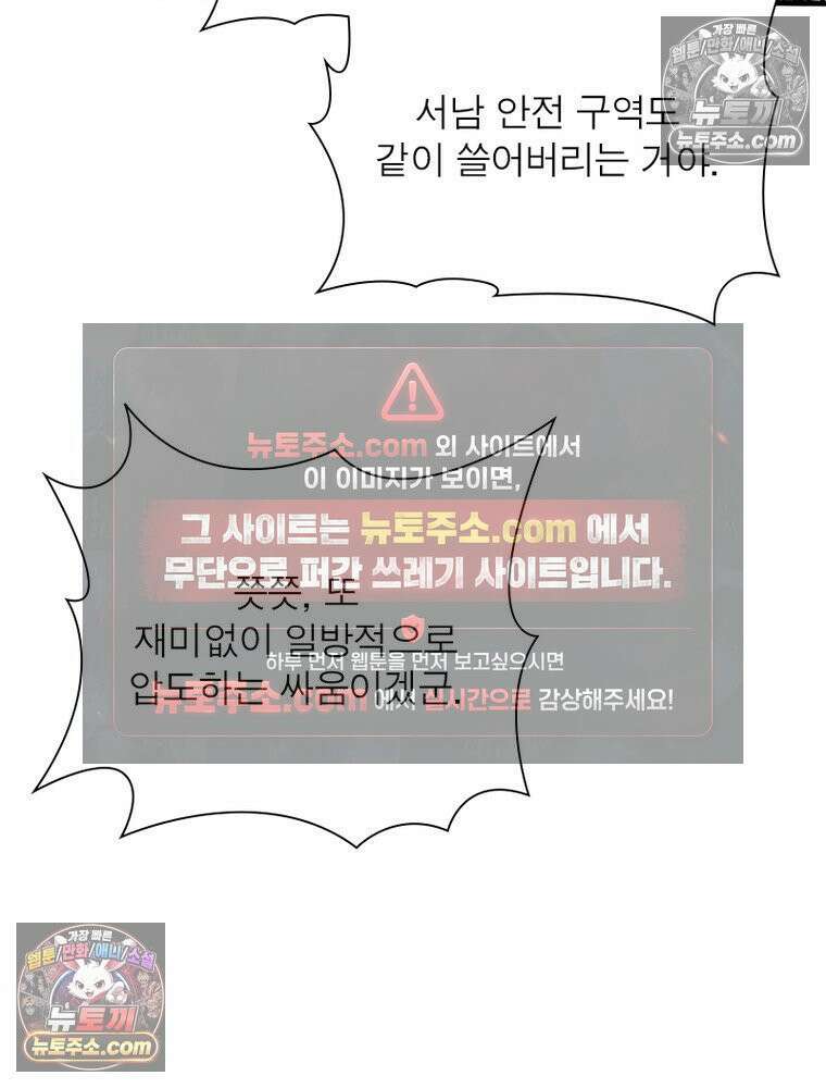 리부트 시스템 266화 69
