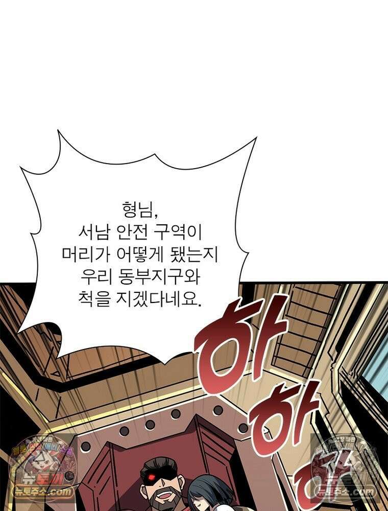 리부트 시스템 266화 70