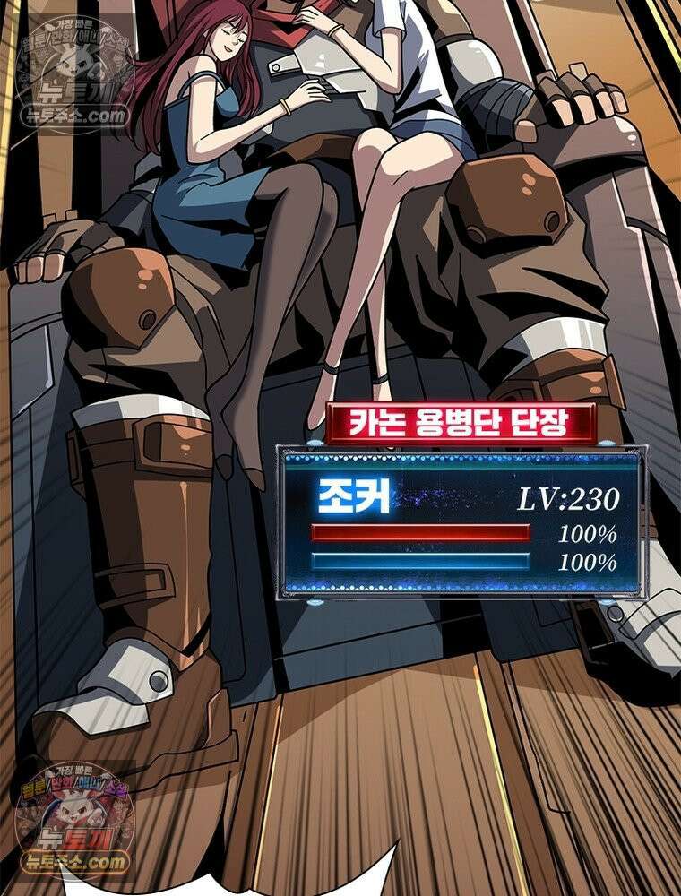 리부트 시스템 266화 71