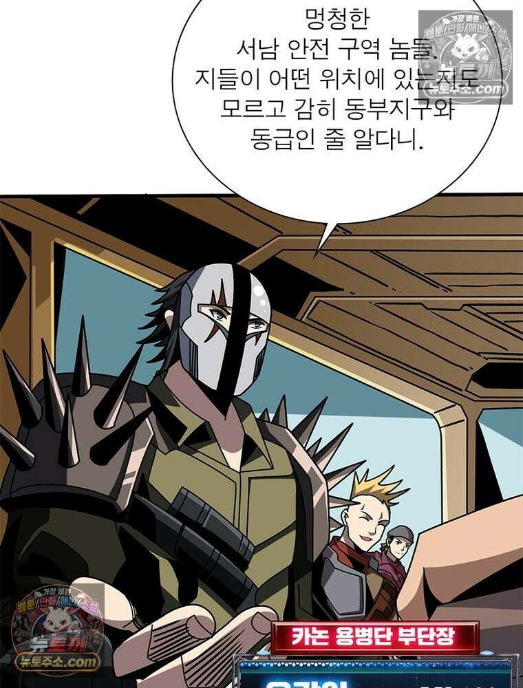 리부트 시스템 266화 73