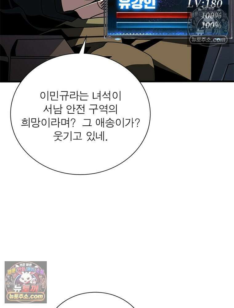 리부트 시스템 266화 74