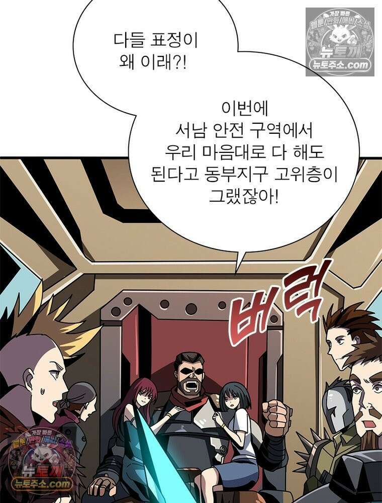리부트 시스템 266화 75