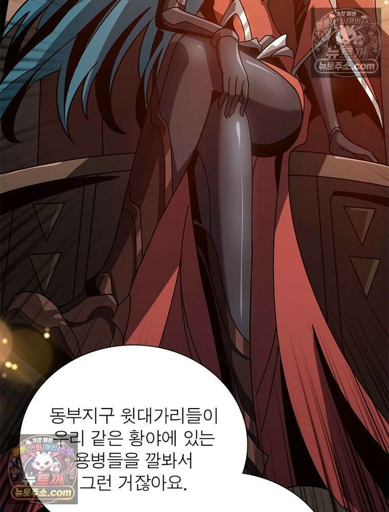 리부트 시스템 266화 78