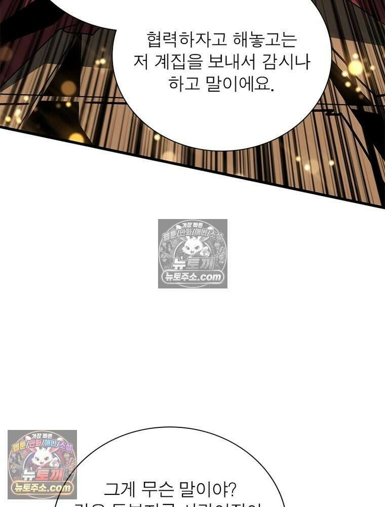 리부트 시스템 266화 79