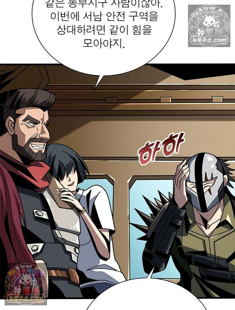 리부트 시스템 266화 80