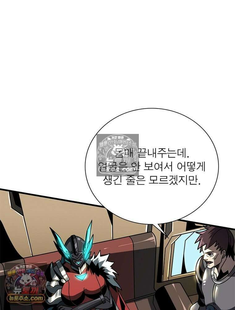 리부트 시스템 266화 83