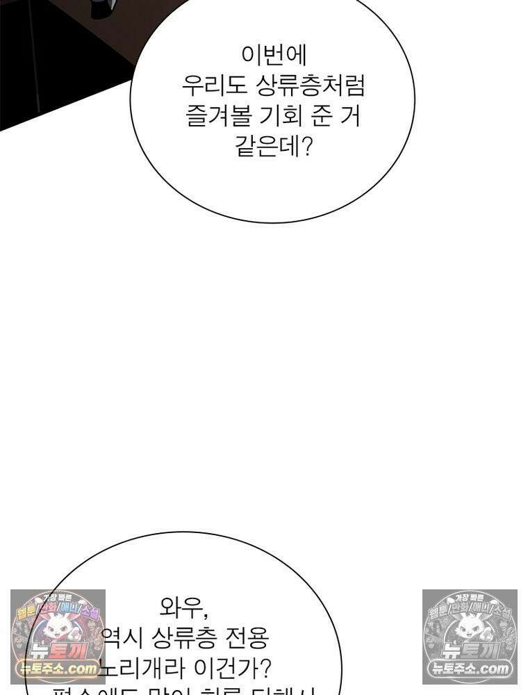 리부트 시스템 266화 85