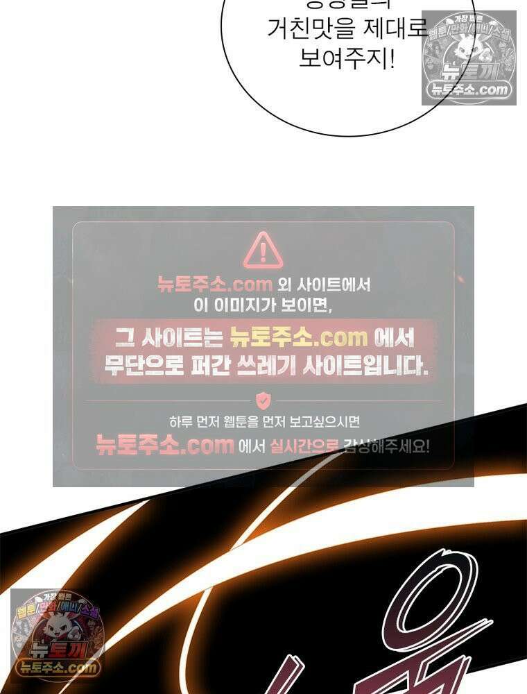 리부트 시스템 266화 87
