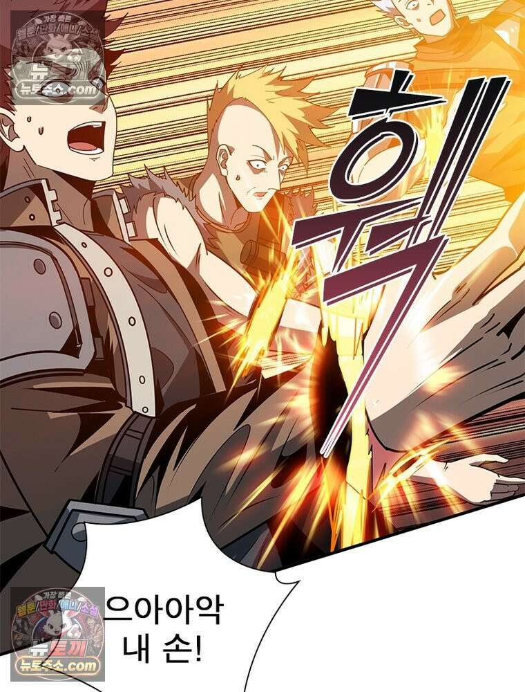 리부트 시스템 266화 89
