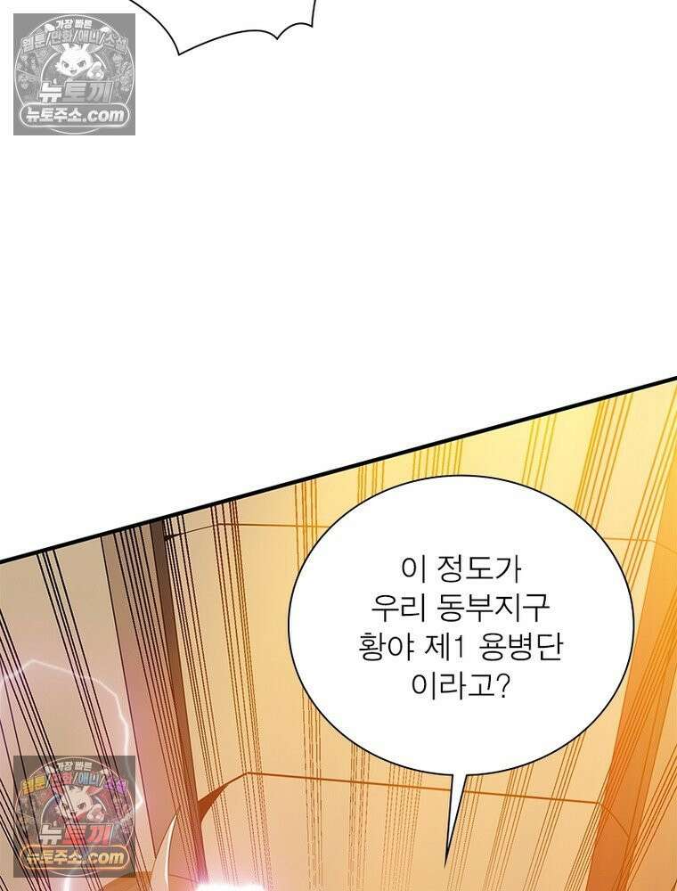 리부트 시스템 266화 90