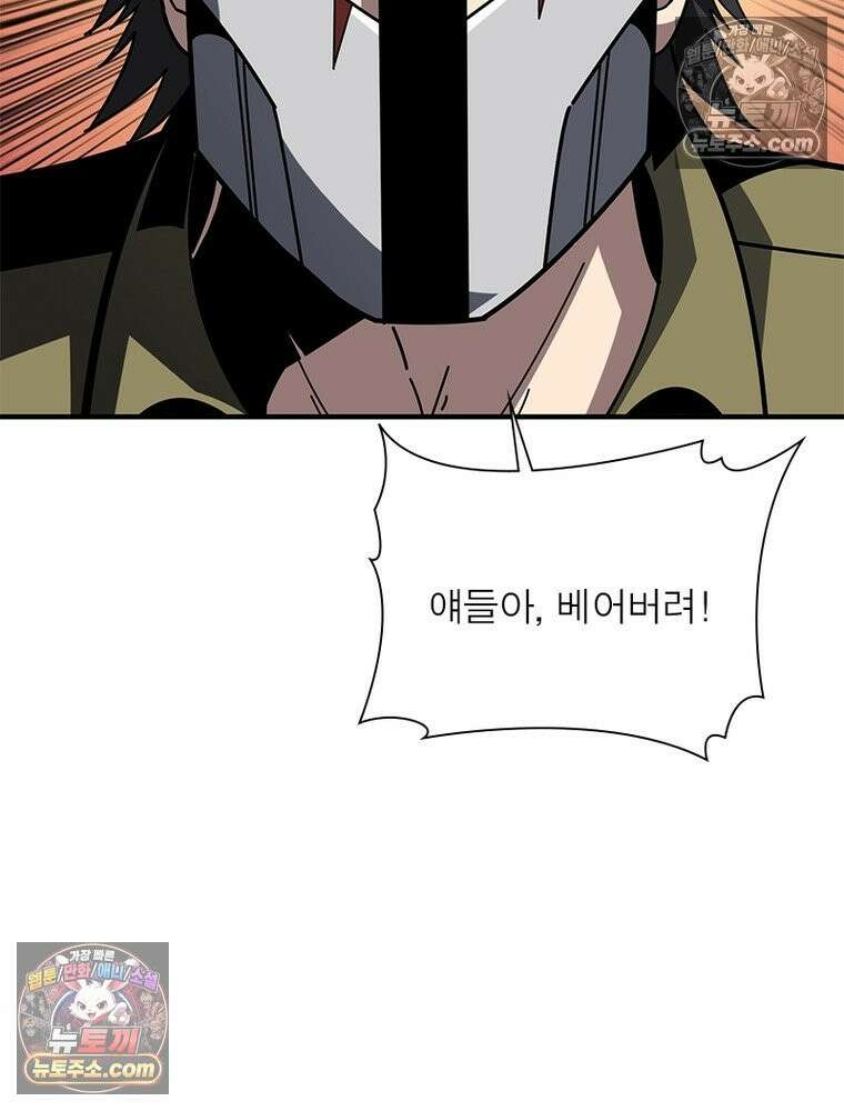 리부트 시스템 266화 94
