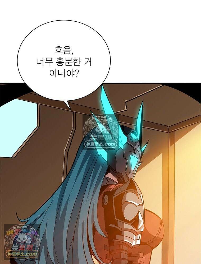 리부트 시스템 266화 95