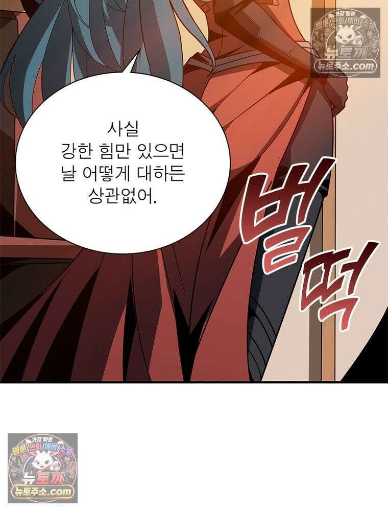 리부트 시스템 266화 96