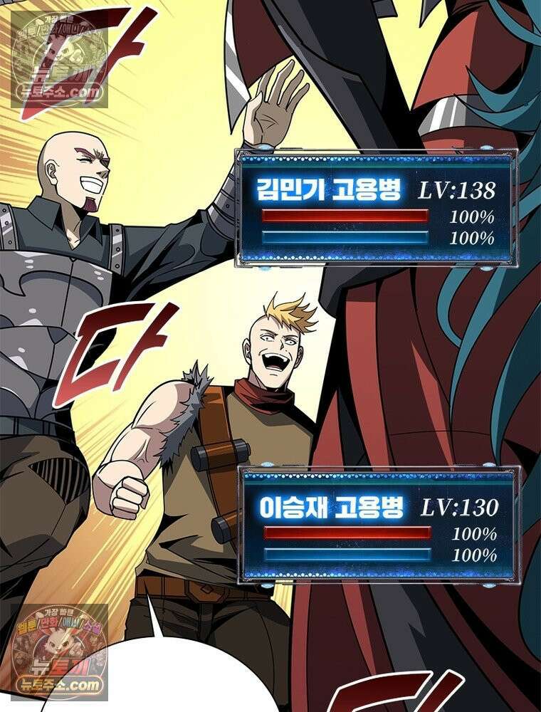리부트 시스템 266화 98