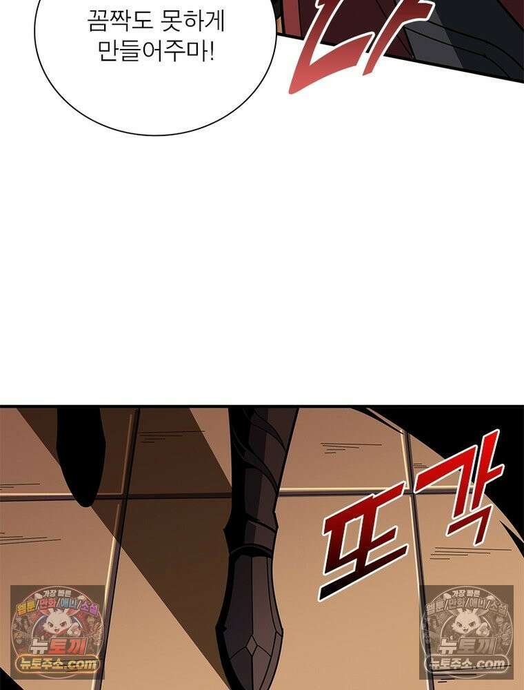 리부트 시스템 266화 99