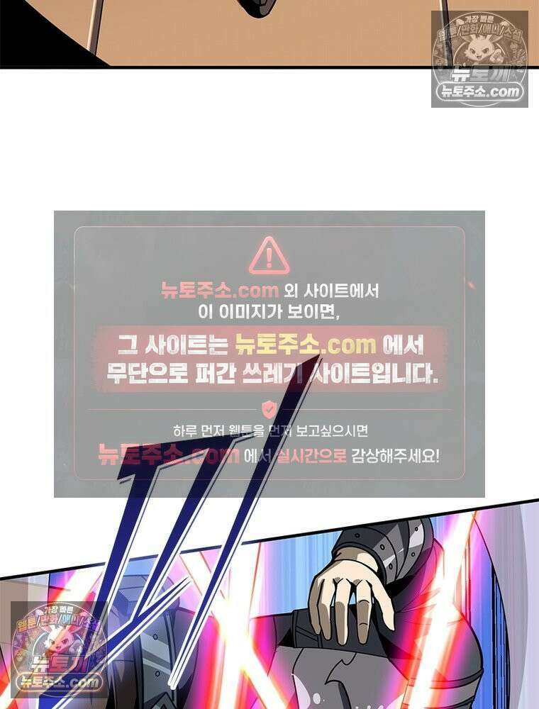 리부트 시스템 266화 100