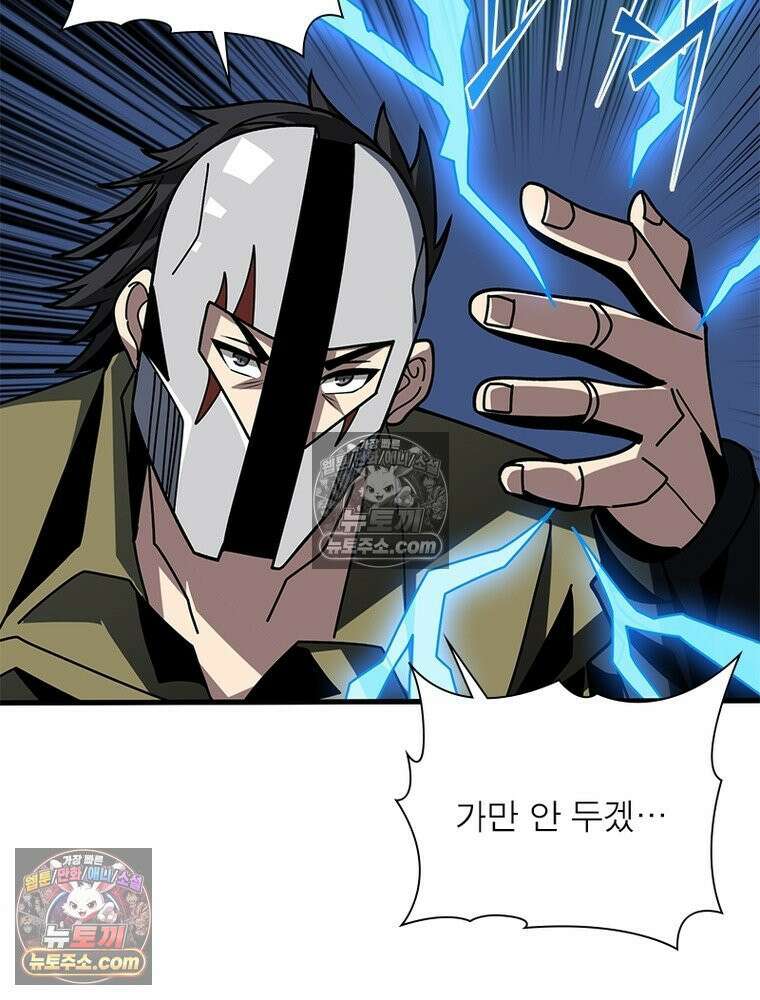 리부트 시스템 266화 107