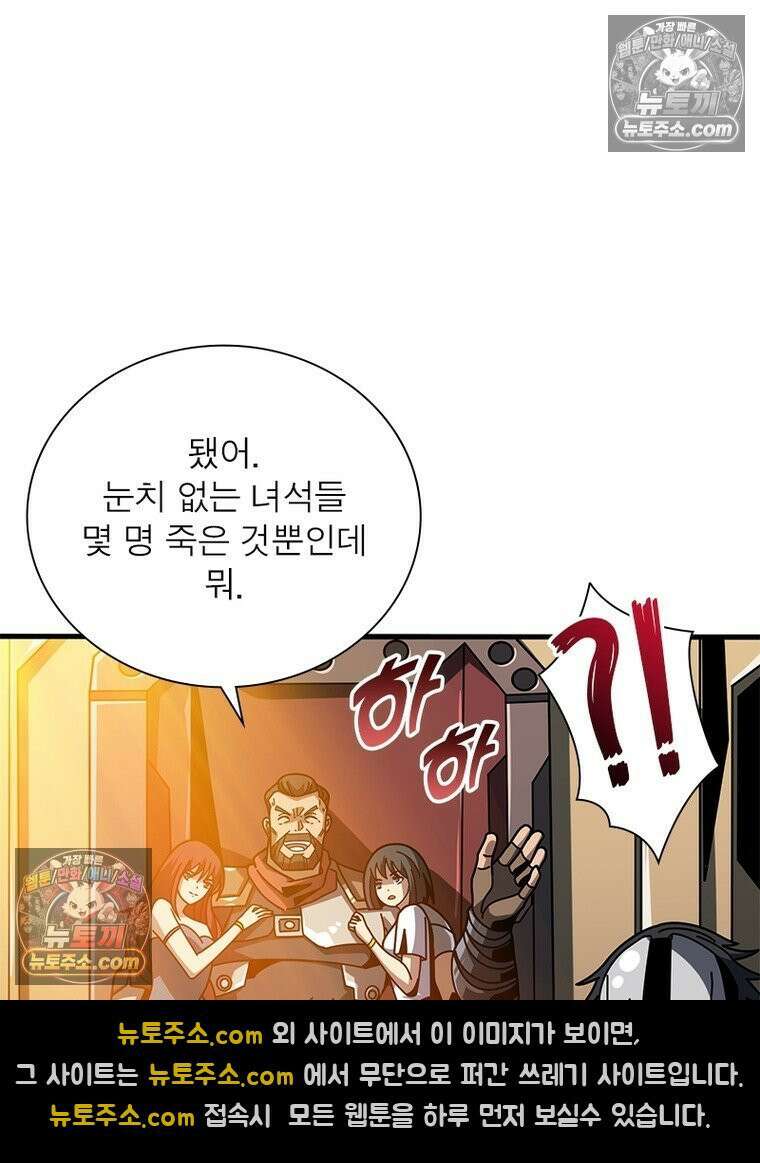 리부트 시스템 266화 108