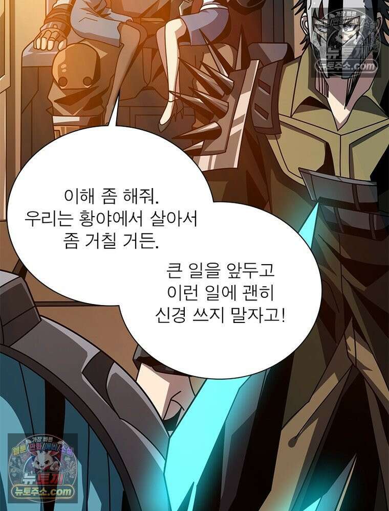 리부트 시스템 266화 109