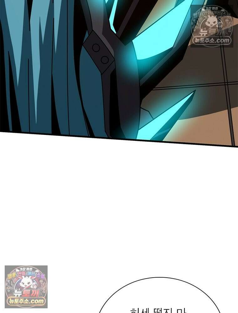 리부트 시스템 266화 110