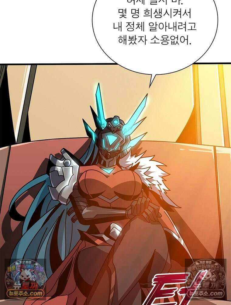 리부트 시스템 266화 111