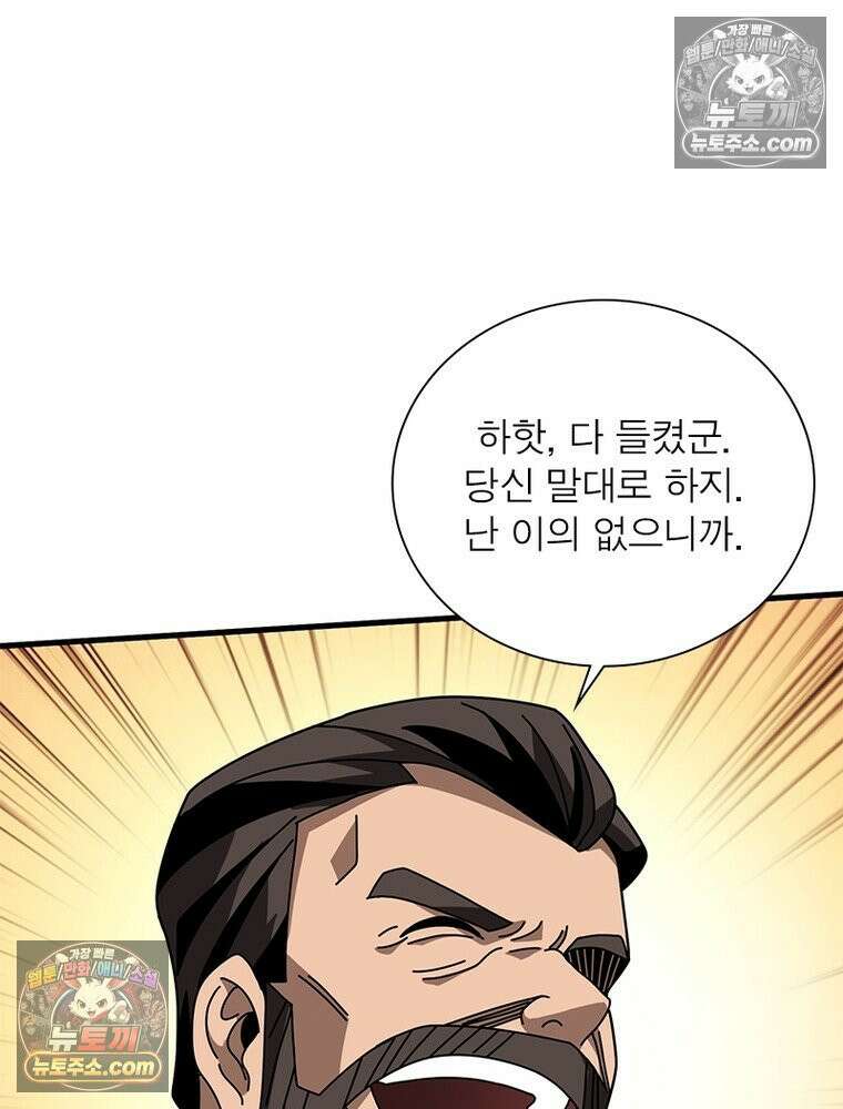 리부트 시스템 266화 113