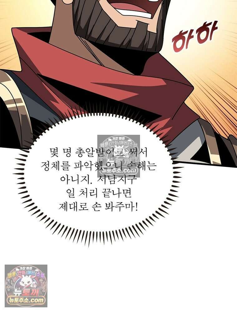 리부트 시스템 266화 114