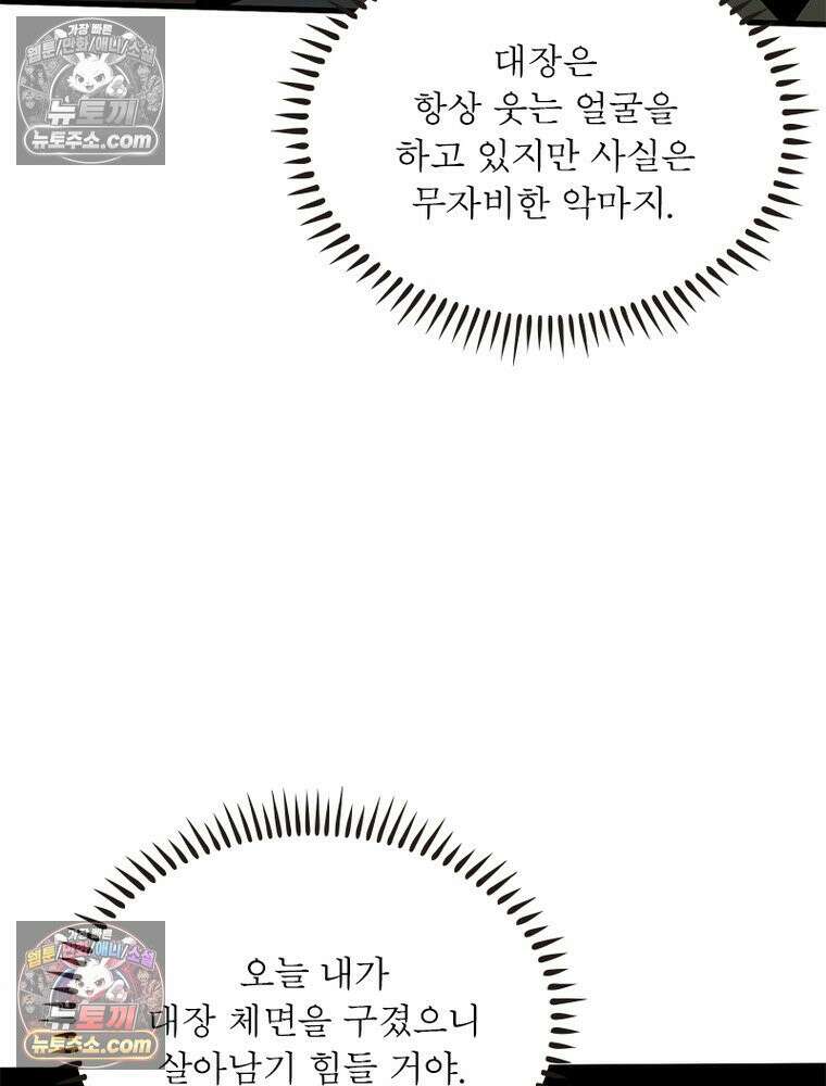 리부트 시스템 266화 116