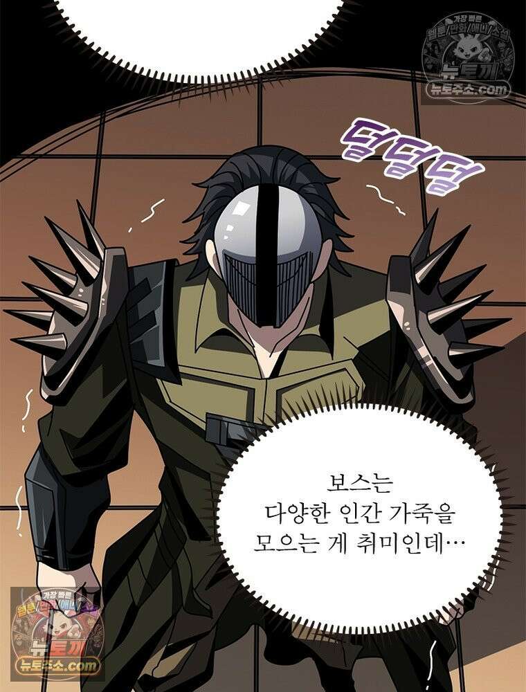 리부트 시스템 266화 117