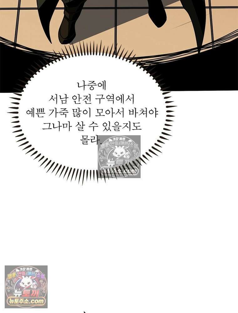리부트 시스템 266화 118