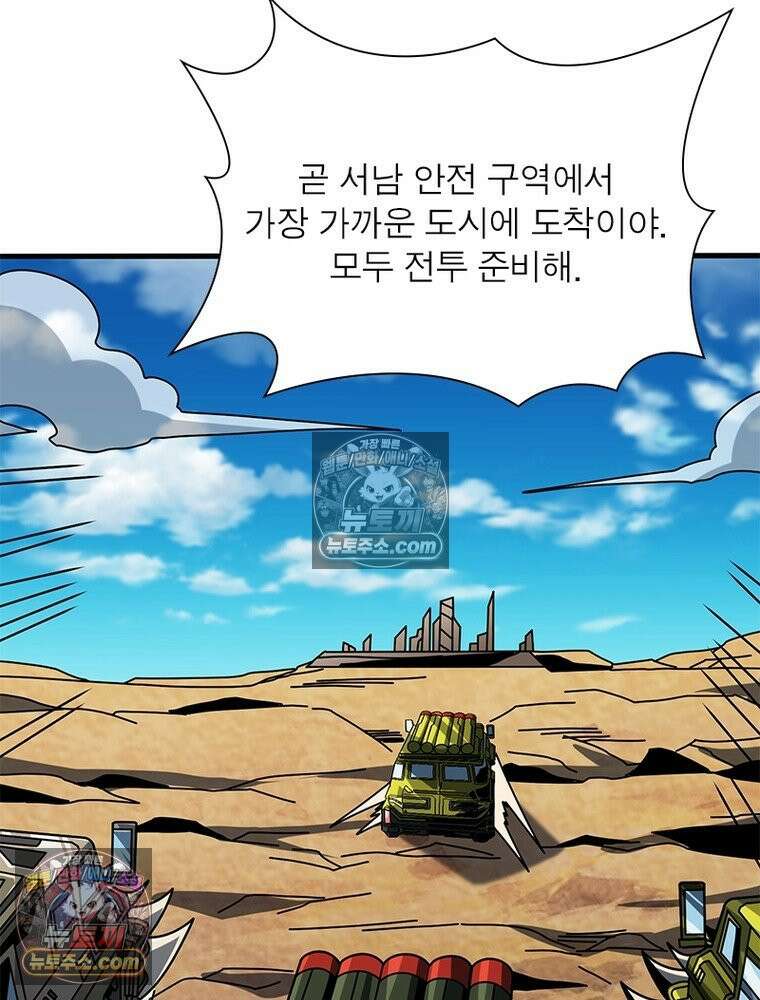 리부트 시스템 266화 119