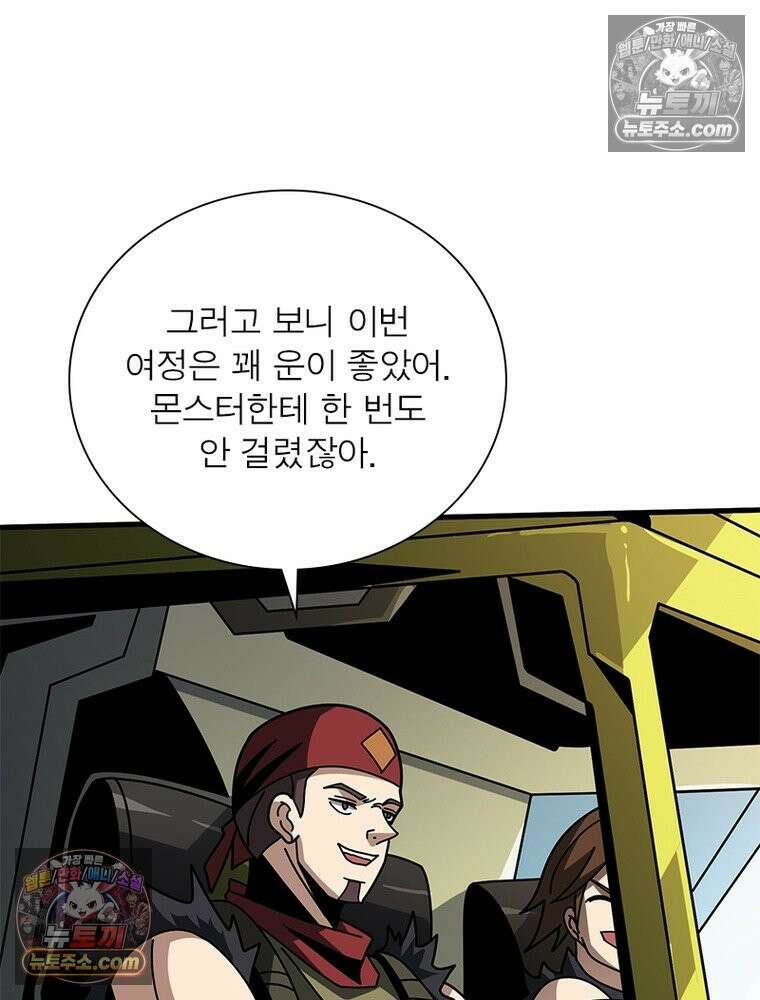 리부트 시스템 266화 121