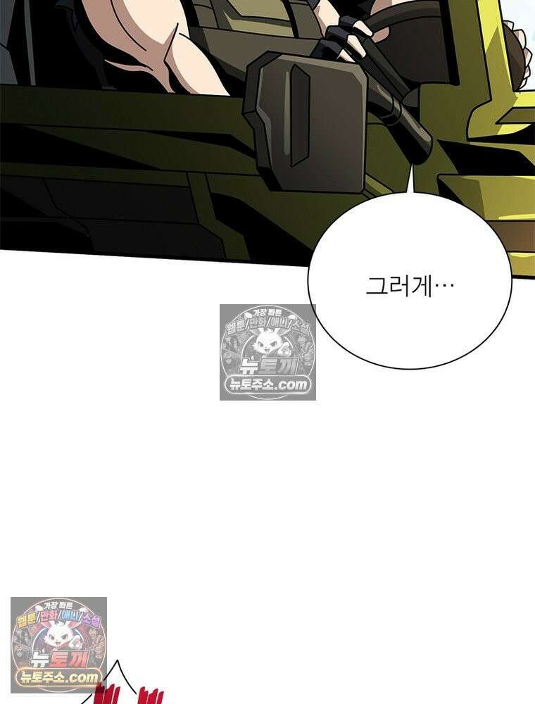 리부트 시스템 266화 122