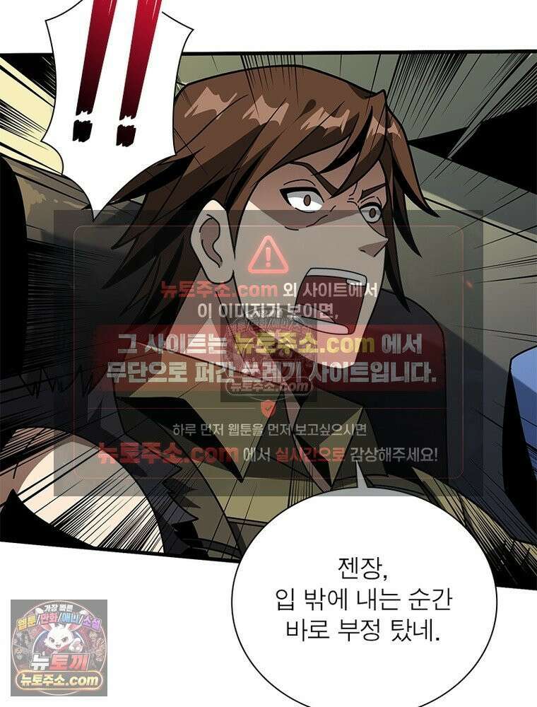 리부트 시스템 266화 123