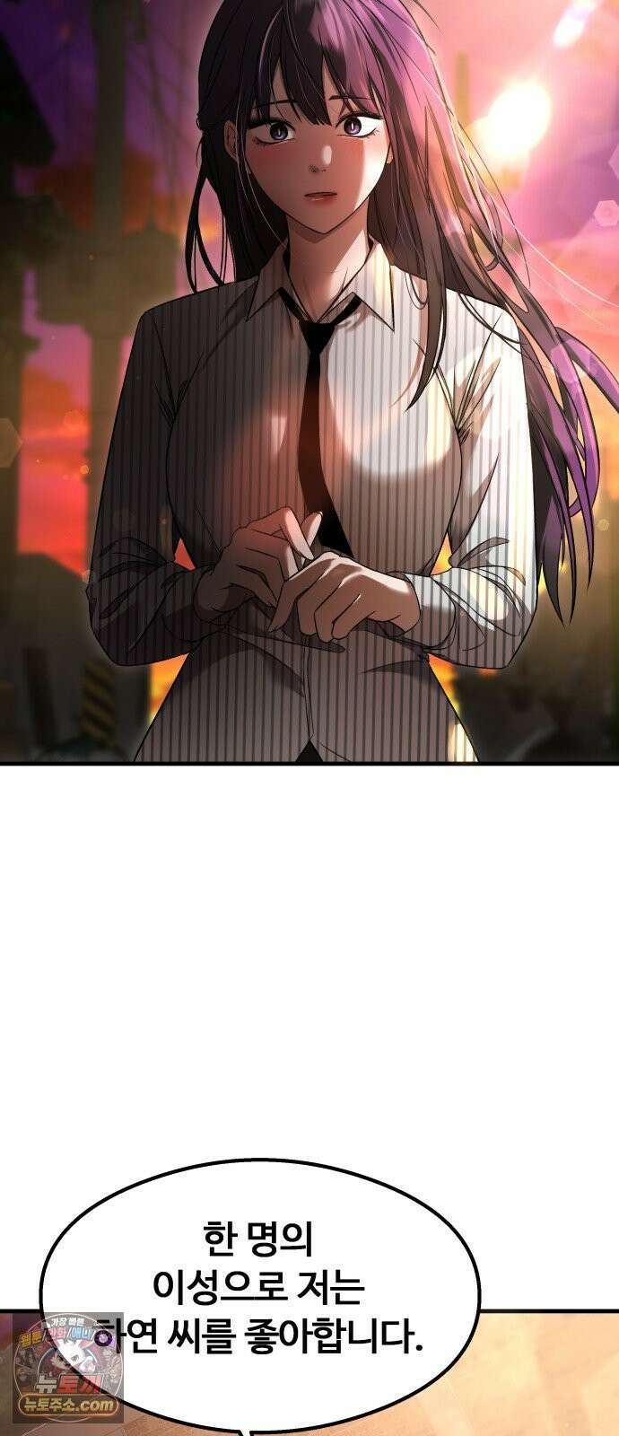 두근두근 귀연시 54화 2