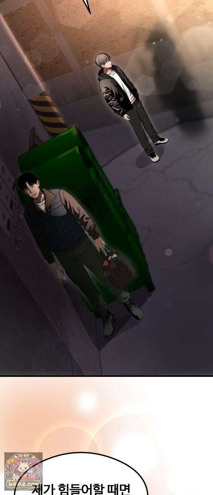 두근두근 귀연시 54화 3