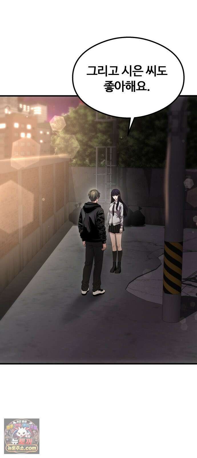 두근두근 귀연시 54화 7