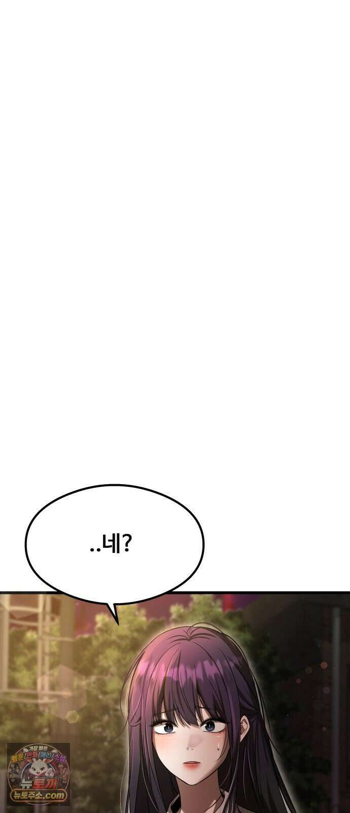 두근두근 귀연시 54화 9